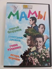 Russische filme dvd gebraucht kaufen  Darmstadt