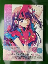 Oshi artbook glare usato  Napoli