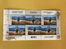 Ukraine 2022 stamp for sale  MILTON KEYNES