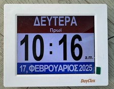 Dayclox greek digital for sale  LONDON