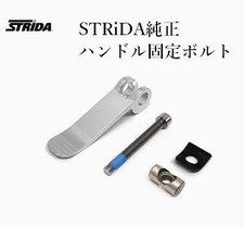 Strida quick lever d'occasion  Expédié en Belgium