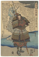 Kuniyoshi amanaka shikanosuke for sale  LONDON
