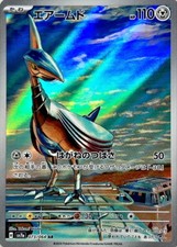 Skarmory 073 064 d'occasion  Expédié en Belgium