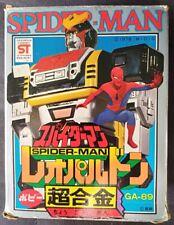 70s popy spiderman d'occasion  Expédié en Belgium