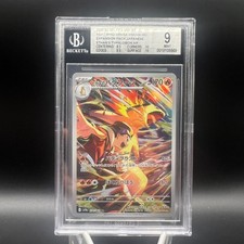 Ethan typhlosion strong usato Ethan typhlosion strong usato  Venaria Reale