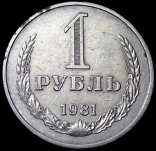 Russia rouble 1981 for sale  LITTLEHAMPTON
