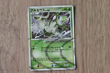 Japanese pokemon card for sale  MATLOCK