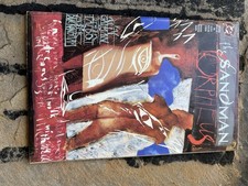 Sandman song orpheus for sale  ROCHDALE