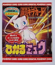 Sealed shining mew for sale  CANTERBURY