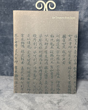 Art treasures japan for sale  Lobelville