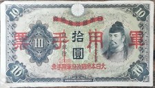 Billet yen japon d'occasion  Aunay-sur-Odon