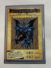 Obelisk tormentor egyptian for sale  Rosemead