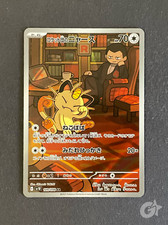 Team rocket meowth usato  Castellanza