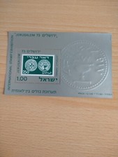 Israele foglietto argentato usato  Voghera