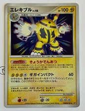 Pokemon electivire dpbp usato  Montemarciano