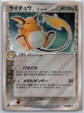 Raichu delta holo d'occasion  Tours-