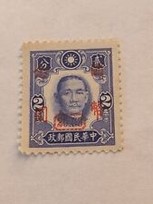 China stamp sun for sale  Denver