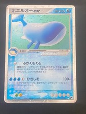 Japanese pokemon wailord d'occasion  Lyon VIII