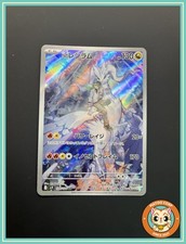 Pokemon card reshiram d'occasion  Joigny