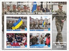 Timbres ukraine 2025 d'occasion Timbres ukraine 2025 d'occasion  Expédié en France