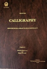 Islamic calligraphy art for sale  Goodyear