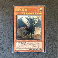 Drago del giudizio usato  Cesena