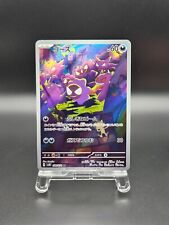 Gastly sv5k wild d'occasion  Orleans-