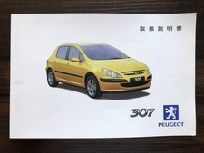 Peugeot 307 Instruction Manual 2001 307XS GF-T5 Used comprar usado  Enviando para Brazil