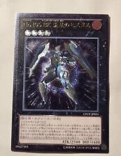 Yugioh numero 105 usato  Grottammare