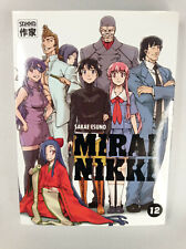 Manga mirai nikki d'occasion  Mertzwiller