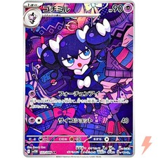 Używany, Gothorita AR 122/086 SV11W White Flare - Karta Pokemon japońska szkarłatna i fioletowa na sprzedaż  Wysyłka do Poland