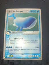 Jap pokemon wailord usato Jap pokemon wailord usato  Dodici Morelli