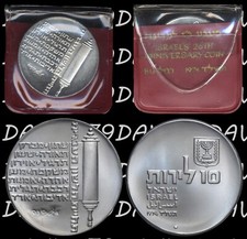 Israele 1974 lirot usato  Verrua Savoia