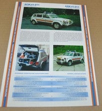 Sprzęt ratowniczy specjalny Łada Niva ASM-41 rosyjska broszura broszura broszura broszura na sprzedaż Sprzęt ratowniczy specjalny Łada Niva ASM-41 rosyjska broszura broszura broszura broszura na sprzedaż  PL