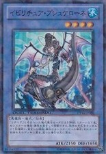 Cartão Yugioh DT14-JP030 Gishki Psychelone | Super Japonês comprar usado  Enviando para Brazil