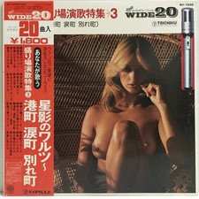 Teichiku orchestra 星影の� for sale  UK