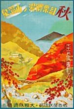 Jt05 vintage japanese for sale  HOLMFIRTH