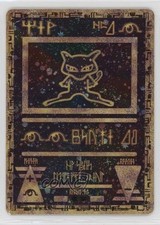 Ancient mew pokémon for sale  Auburn