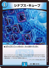 Cubo Duel Masters Synapse EX17120/138 japonês comprar usado  Enviando para Brazil