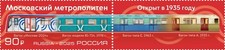 2025 Rosja Moskiewskie metro MNH na sprzedaż  Wysyłka do Poland