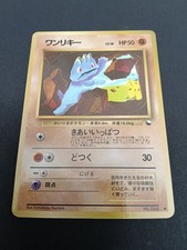Machop 1998 japanese for sale  CALNE