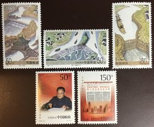 China 1998 commemorative for sale  BISHOP'S STORTFORD