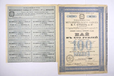 Russian bond societe d'occasion  Paris XV
