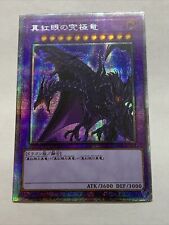 Red eyes ultimate for sale  Temple City