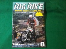 BIG BIKE August 1973 issue No appendix My car report ■FASD2024091711■ #PGIV6G, usado comprar usado  Enviando para Brazil