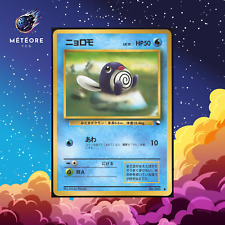 Carte pokemon ptitard d'occasion  France