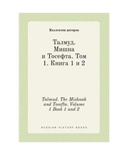 Talmud the mishnah gebraucht kaufen  Trebbin