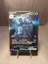 Golisopod 088 066 for sale  Seven Valleys