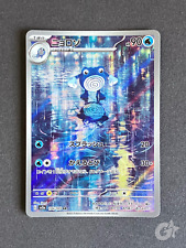 Poliwhirl 175 165 for sale  Shipping to Ireland