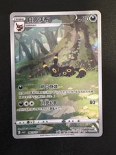 Pokemon tcg chinese for sale  Redmond